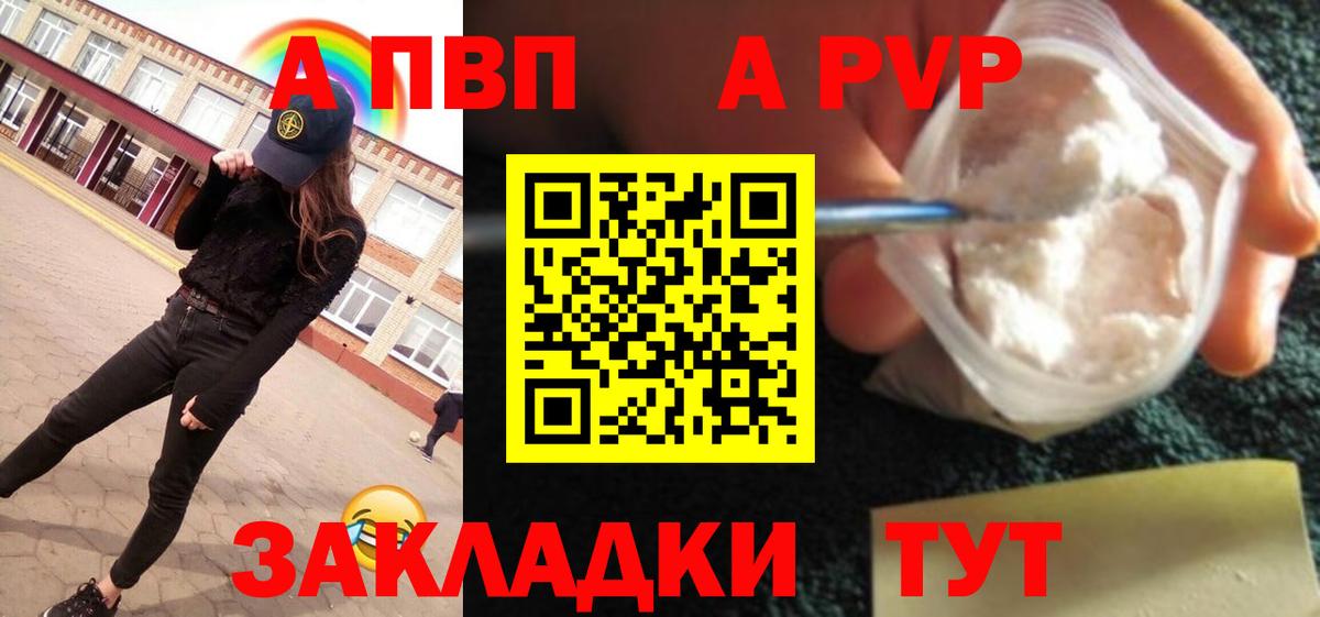 A-PVP крисы CK  APVP крисы CK  Альфа ПВП  Альфа ПВП Соль  Кандалакша  Вход с VPN 