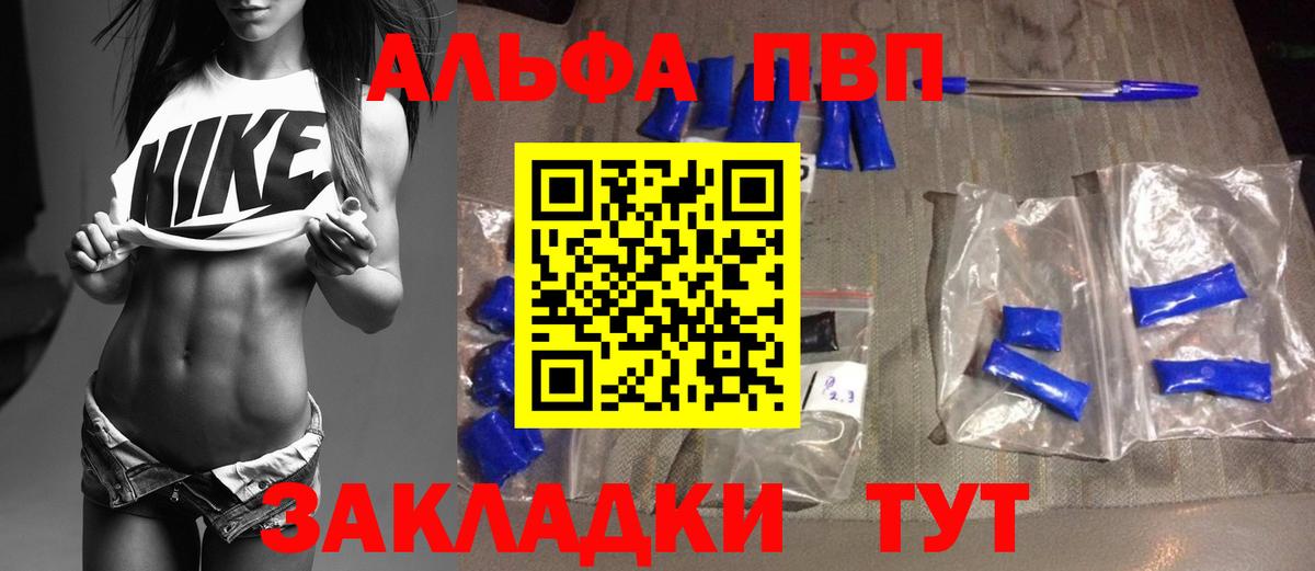 Альфа ПВП Crystall Кандалакша