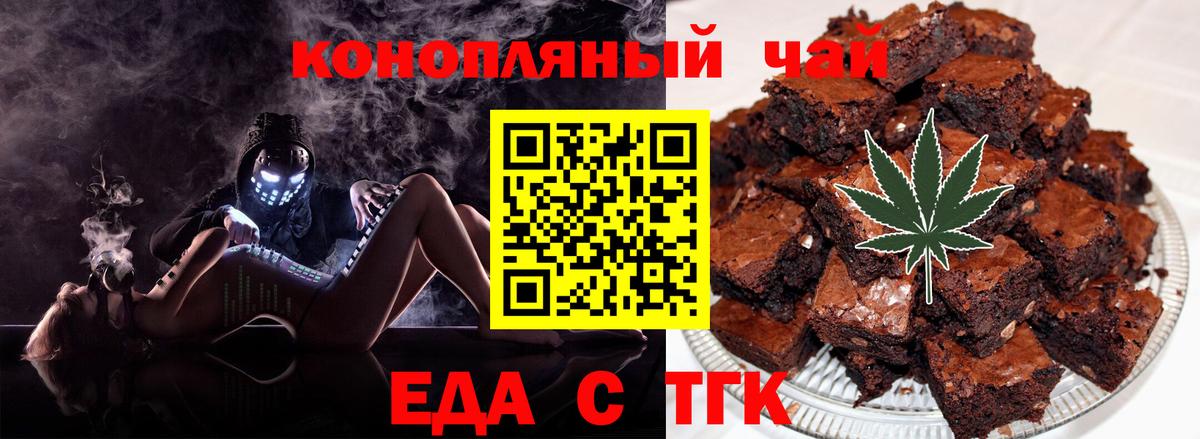 Кандалакша  Еда ТГК марихуана  Вход с VPN 