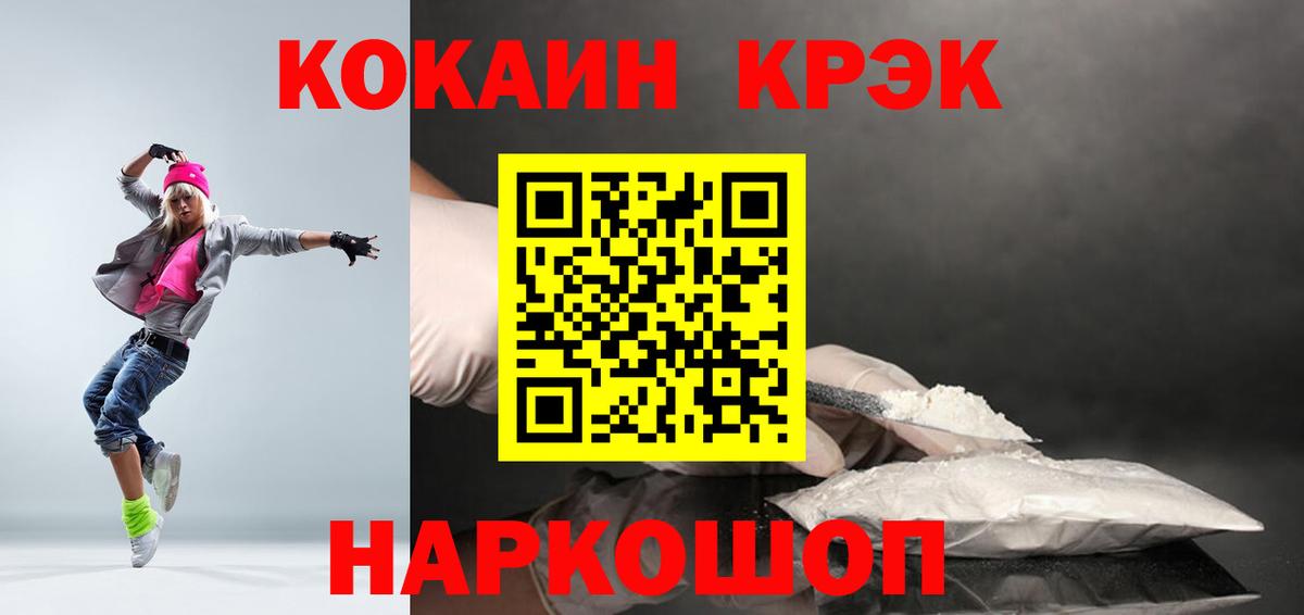 Кандалакша  Кокаин Эквадор  КОКАИН 97%  Вход с VPN 