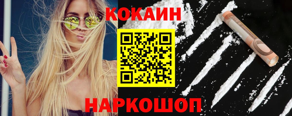 Cocaine VHQ Кандалакша