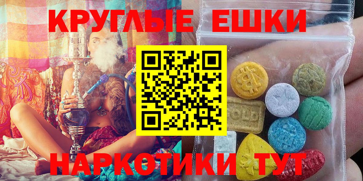 Кандалакша  Ecstasy Дубай  Экстази  Ecstasy TESLA  Вход с VPN 