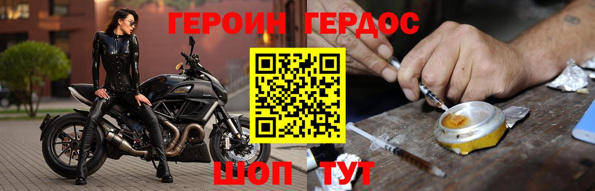 ГЕРОИН VHQ  Вход с VPN  Кандалакша 