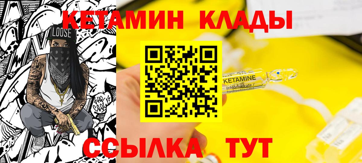 Кетамин ketamine  Вход с VPN  Кетамин ketamine  Кандалакша 