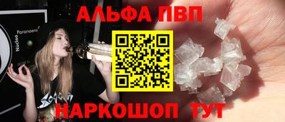 Альфа ПВП Конаково