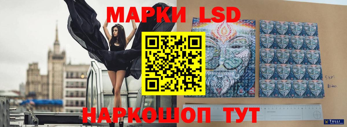 Кандалакша  ЛСД экстази ecstasy  LSD-25 экстази кислота  Вход с VPN 