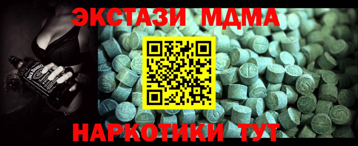 MDMA VHQ  MDMA  Кандалакша  МДМА VHQ  Вход с VPN 