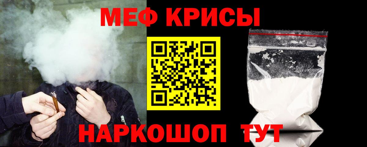 МЯУ-МЯУ кристаллы  Вход с VPN  МЯУ-МЯУ  МЕФ  Кандалакша  Меф VHQ 