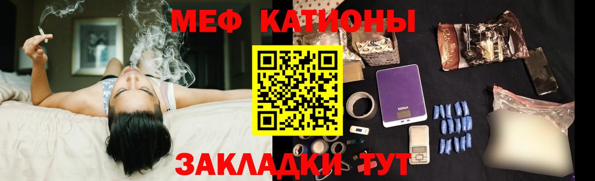 Мефедрон кристаллы Кандалакша