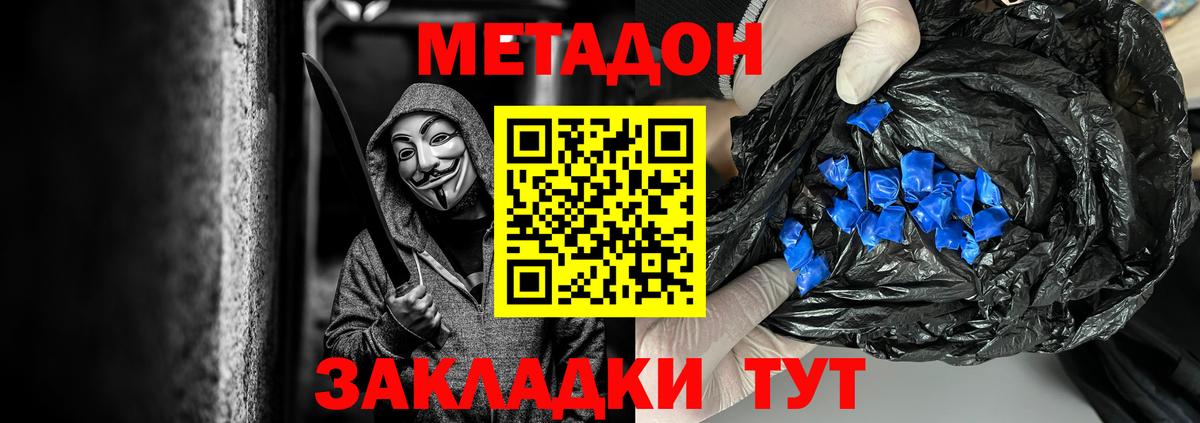 Кандалакша  Метадон белоснежный  МЕТАДОН VHQ  площадка как зайти  Вход с VPN 