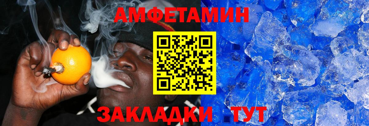 Кандалакша  Метамфетамин мет  Вход с VPN 