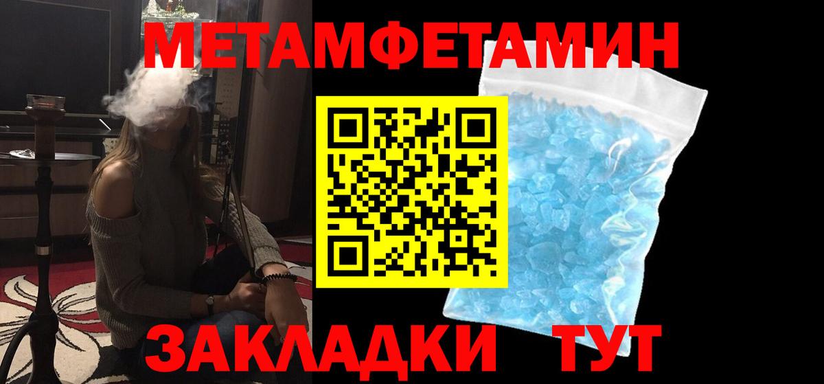 Метамфетамин Methamphetamine Кандалакша