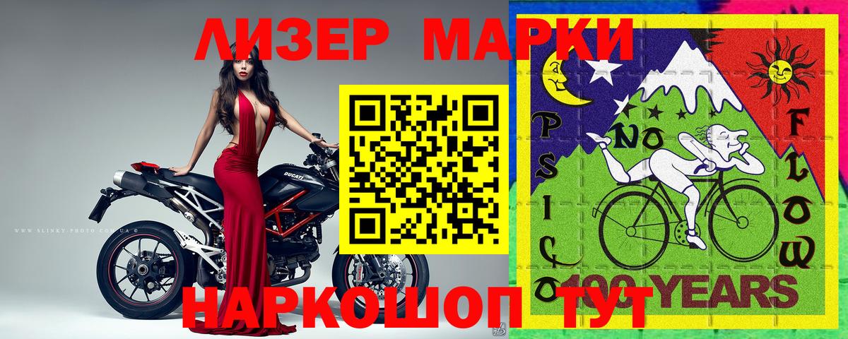 Марки 25I-NBOMe 1500мкг  Марки NBOMe  Кандалакша  Вход с VPN 
