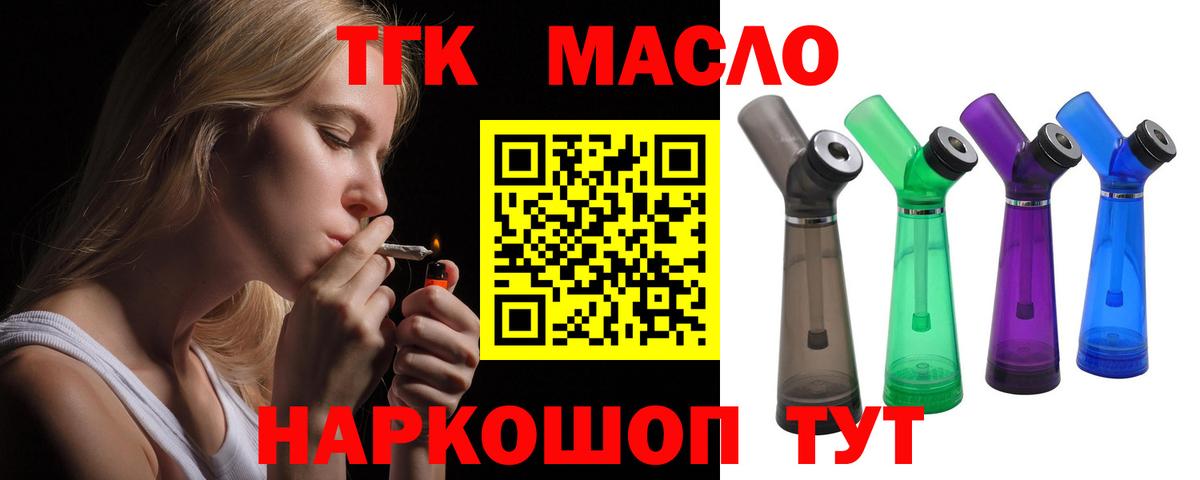 как найти наркотики  ТГК гашишное масло  Вход с VPN  ТГК гашишное масло  Кандалакша 
